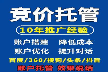 金融行业SEM托管的三大经典案例
